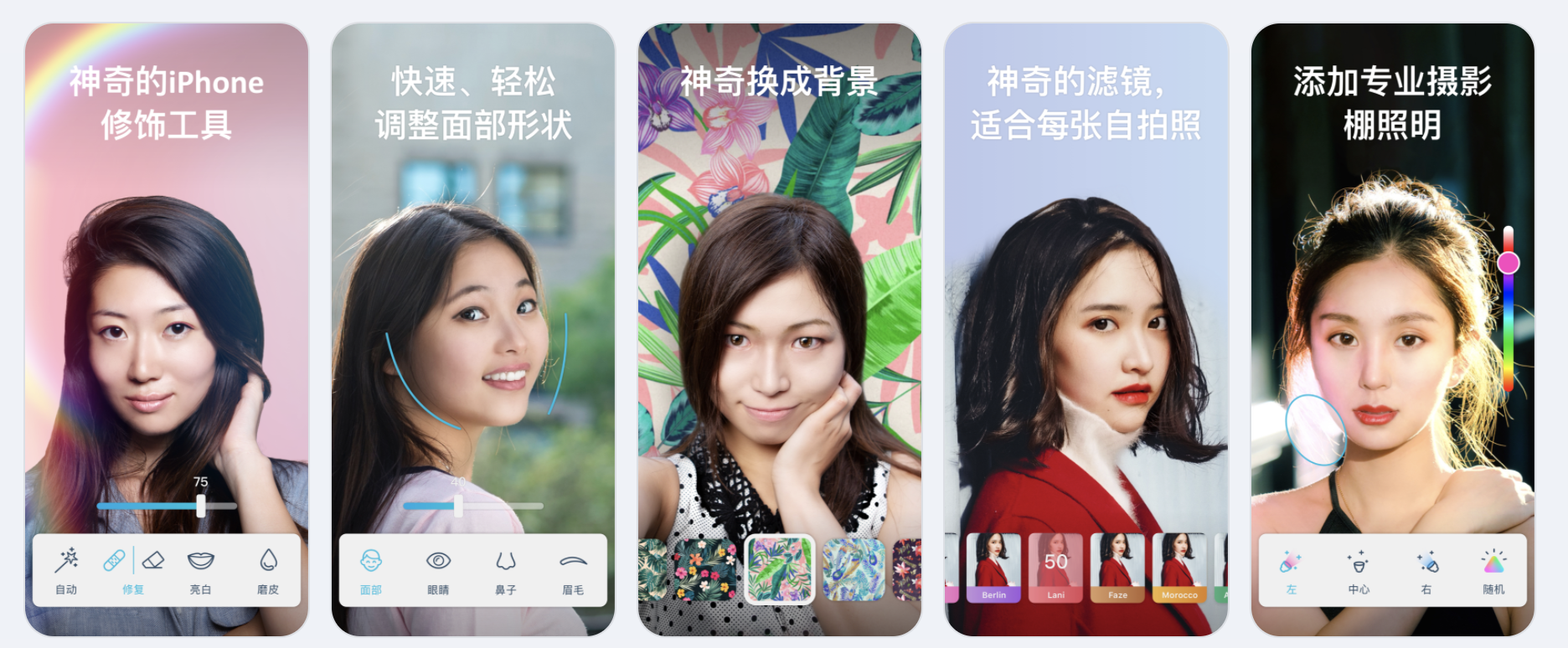 Facetune China Screenshots De