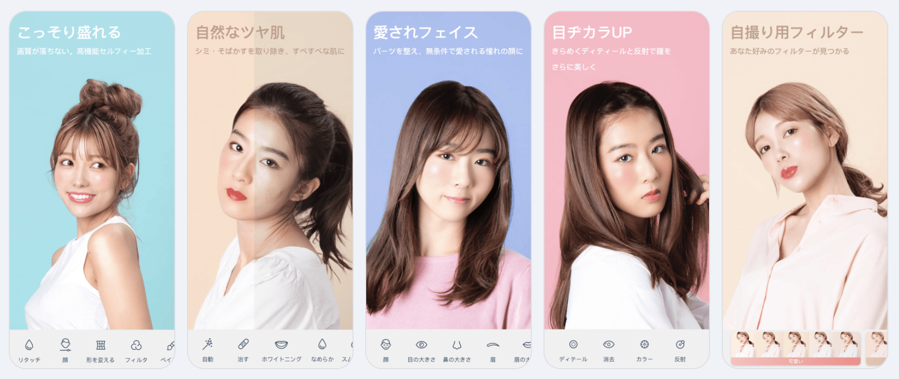 Facetune Japan Screenshots De
